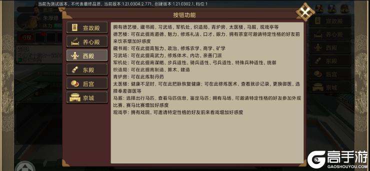 新手必看！《豪杰成长计划》皇帝线新手指南：初期技巧全攻略！