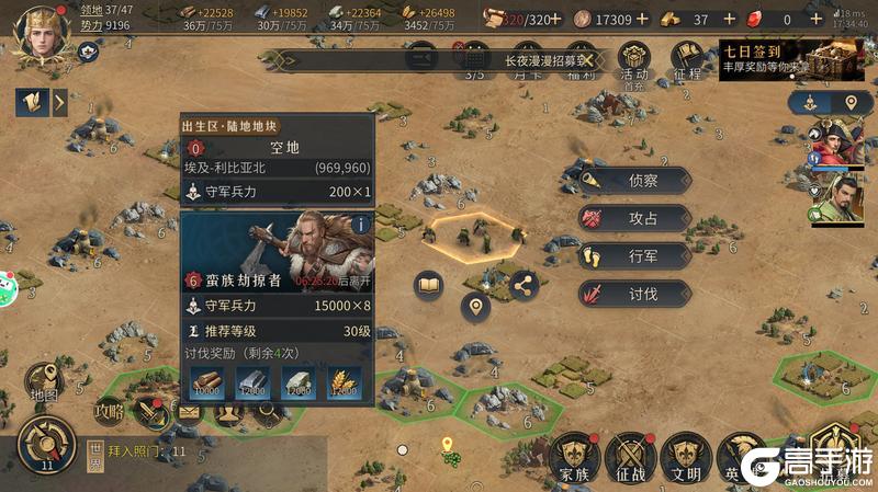 《帝国：权杖与文明》首日开荒-首日开荒攻略来啦！新手小白看这里！