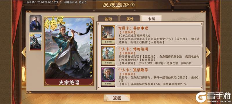 《豪杰成长计划》书生线全皮肤强度榜