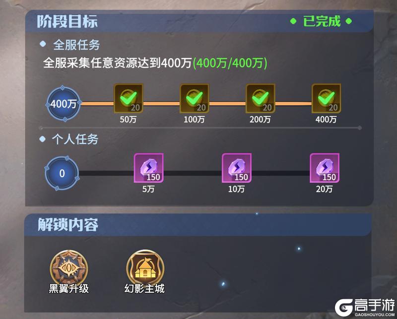 龙石小贴士：幻影主城