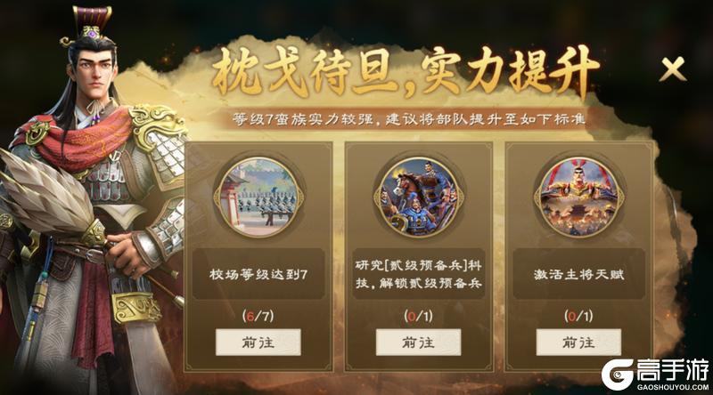 偃武