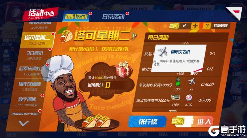 《美职篮篮球大师》八载燃梦 斗志不熄！热血篮球 巅峰再启！