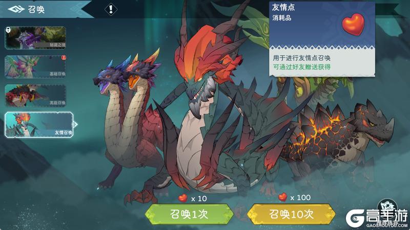《遇见龙2》开服必看 四大召唤池最全解析 SSR轻松到手