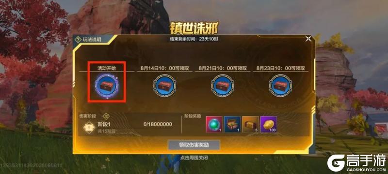 （高手不用看）0基础萌新如何“躺着”拿铠甲勇士联动奖励！