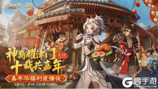 《大话西游》维护预览：全新门派神裔首发