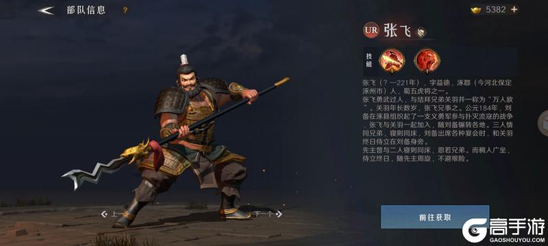 问鼎三国