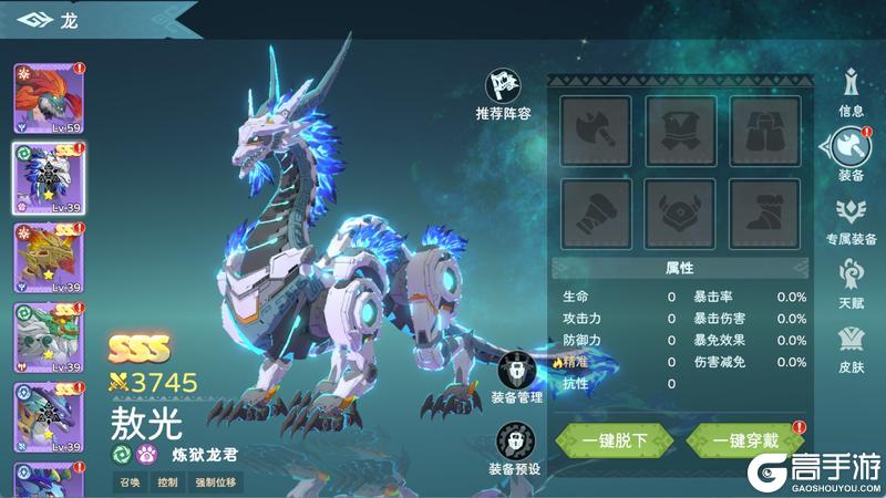 《遇见龙2》萌新驯龙师战龙全方位培养指南