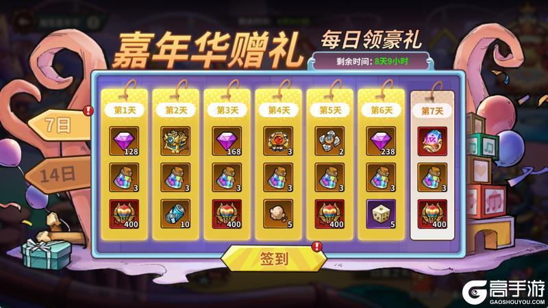 【活动预告】欢庆嘉年：璀璨共聚，勇者集结