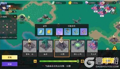 《战灵》咒术攻略