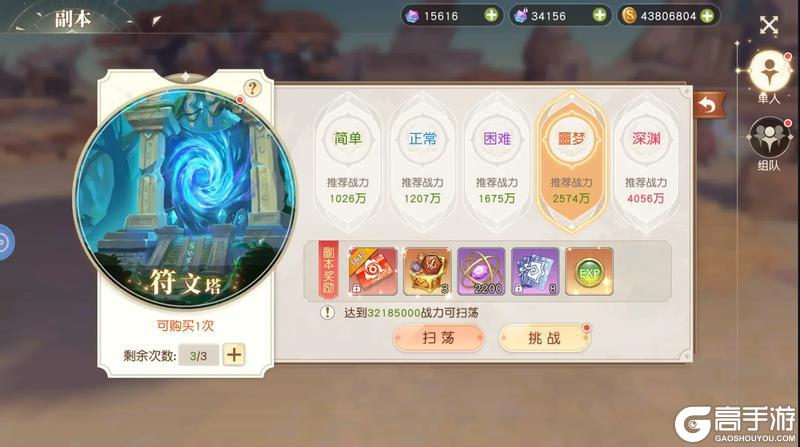 《永恒部落》传说系统介绍