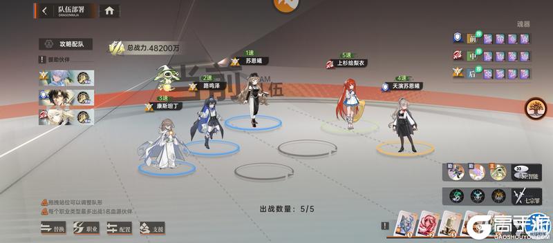 《龙族：卡塞尔之门》进阶攻略|超强援助 完美收盘！SSR天演苏恩曦