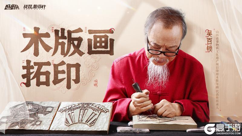 《战双帕弥什》「KUROFEST」非物质文化遗产特别合作内容公开！