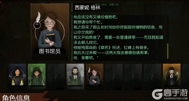 奇异园艺