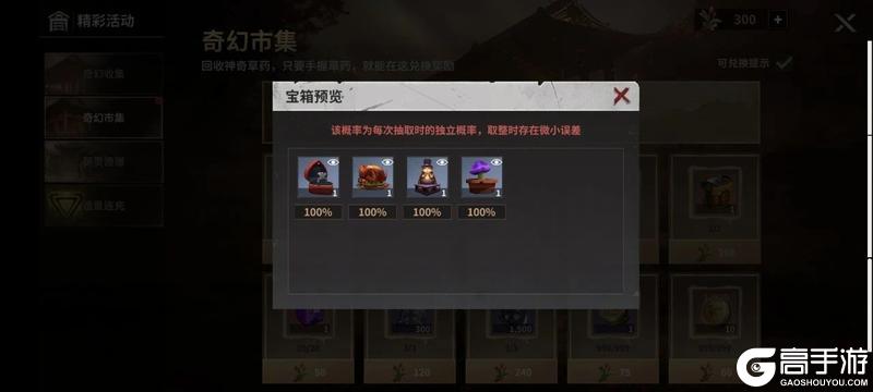玩家投稿 | 英灵馈赠活动