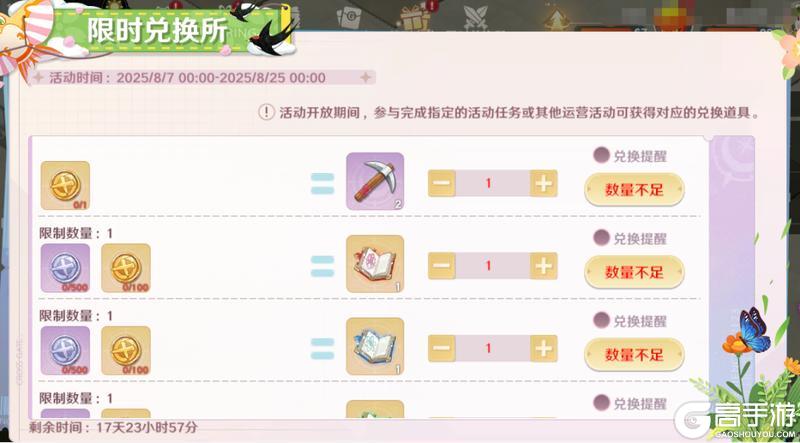 8月7日更新维护公告，水瓶座2服满月活动即将开启