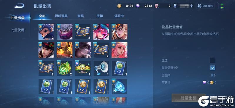 《王者荣耀》8月28日体验服不停机更新公告