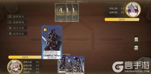 《灵魂潮汐》「决斗！与怪物们的黑暗游戏」玩法说明