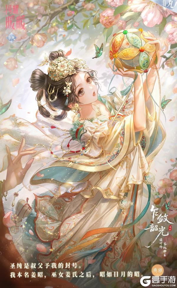 【限时套装展示】朔漠绛云，乍敛韶光 | 8月28日更新