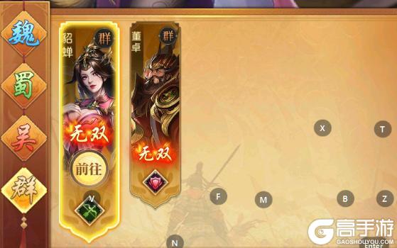 《三国：问鼎山河》-上古宝库攻略