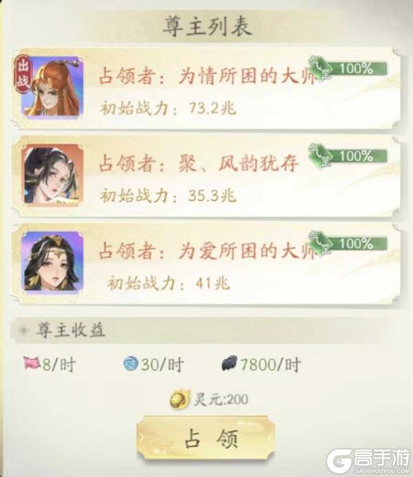 洞天福地还是没学会？再来几条争夺小窍门，这次包教包会！