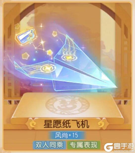 《梦幻西游》浪漫七夕你愿意当我七夕新戏的主角吗