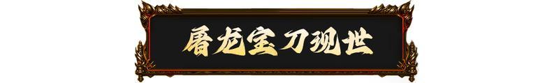 2025ChinaJoy原始传奇经典网吧再现!