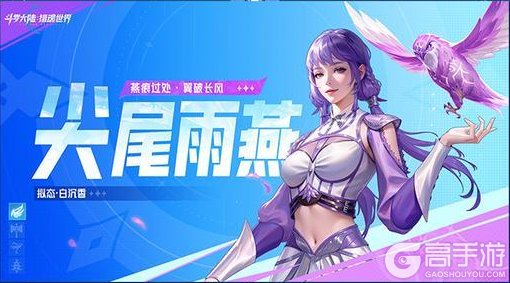 《斗罗大陆：猎魂世界》1.1版本「斗魂争锋」已正式开启！