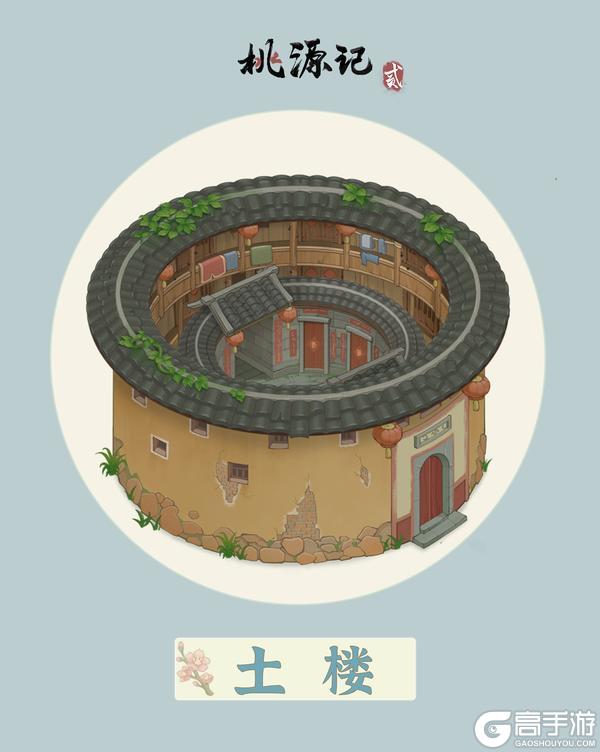 新建筑 | 村民新居所——土楼