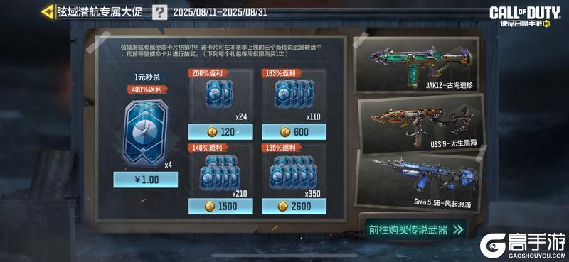福利不停！弦域潜航专属大促即将抵达！