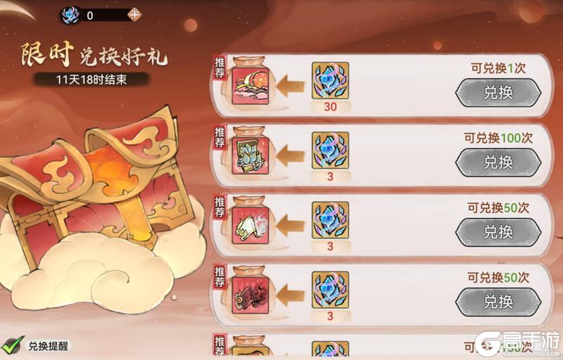 宗门密报|参与星河寻宝，赢祖师限定装扮！
