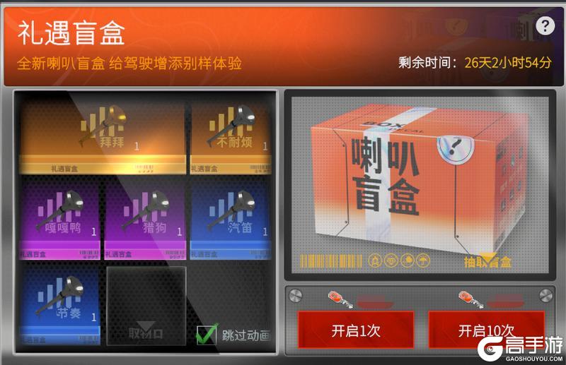 《卡车人生》1.7.5「藏韵新境」版本内容一览