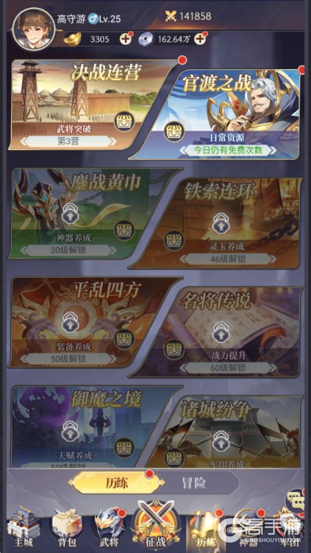 武将无双--游戏玩法--历练玩法