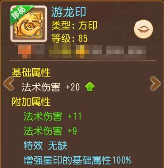 《梦幻西游》满强化71点法伤+特效“云涌”