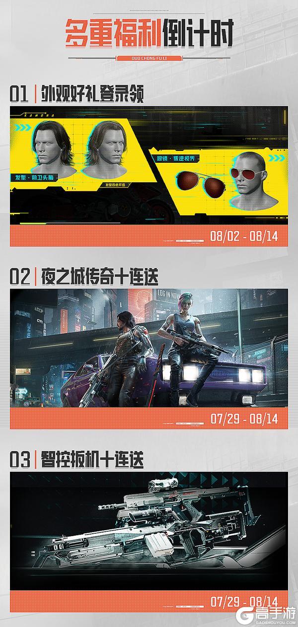 暗区日历丨双人歼灭战上线！20连抽、眼镜发型免费领取倒计时！
