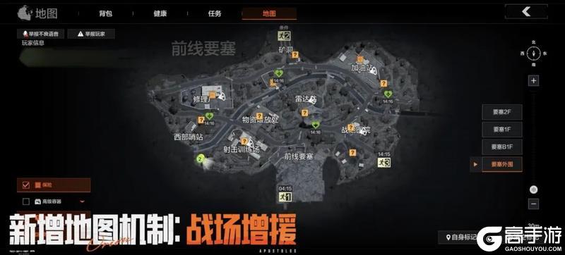 S14赛季前线要塞地图更新详解