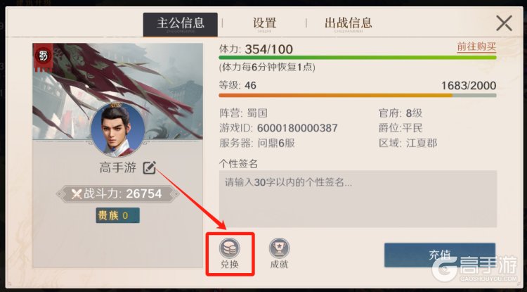问鼎三国