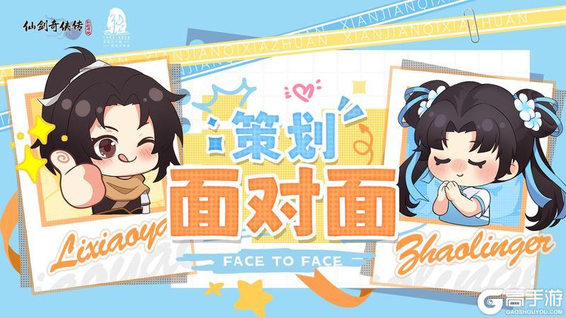 《仙剑奇侠传:新的开始》「策划反馈」籼米大人!你们的建议我们收到啦!