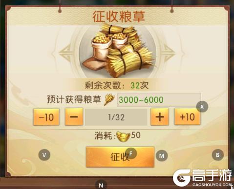《三国：问鼎山河》-攻城攻略