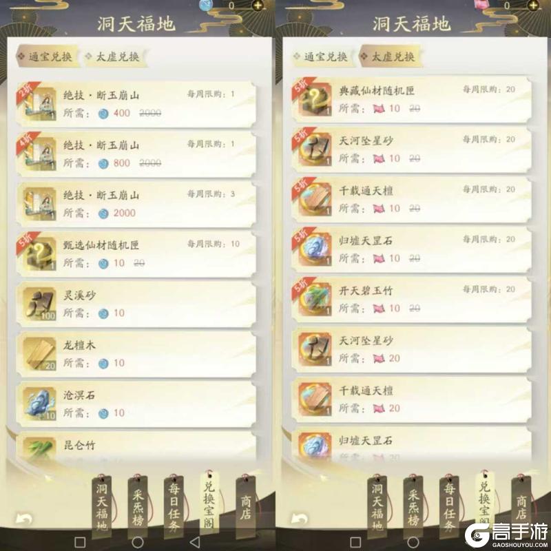 道友投稿丨先人一步看懂新仙府！云端带来洞天福地全解析！