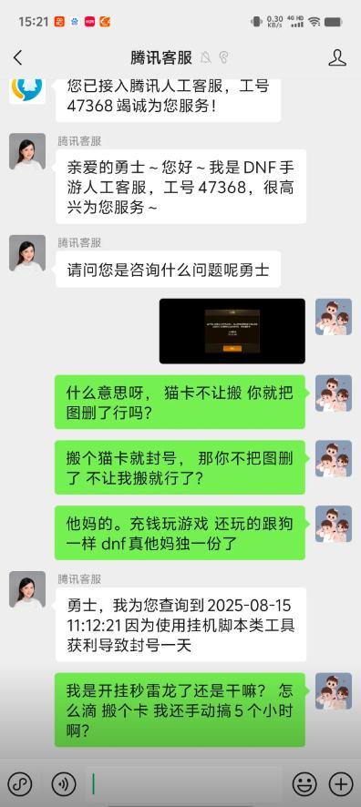 8月第3期周事件：一阵雨直播讲解主播收入降级