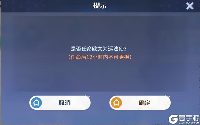 龙石小贴士:内政官玩法