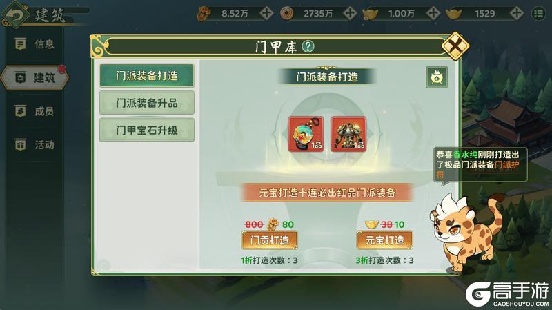《热血江湖：归来》装备获取篇