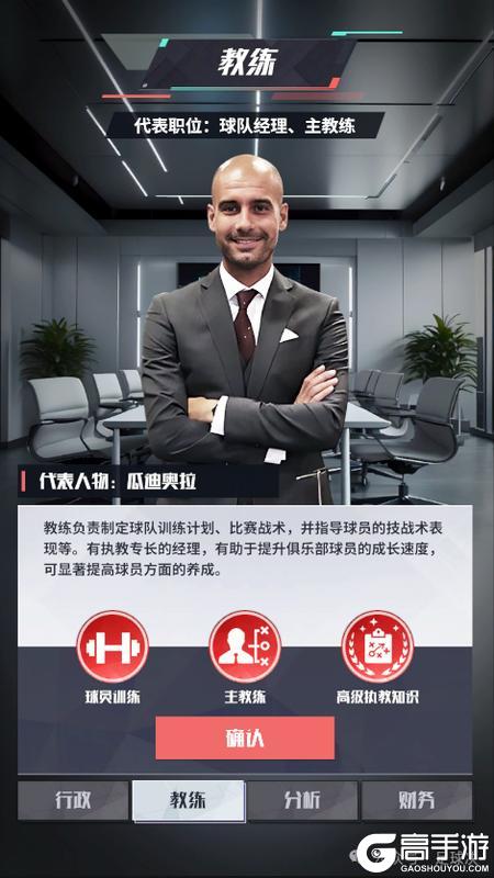 足球决