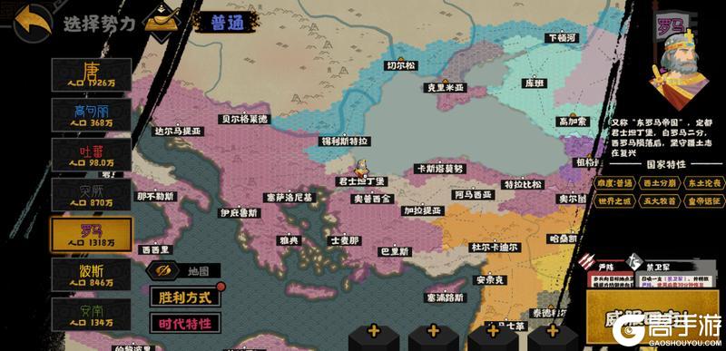 大唐二期势力（上）欧陆、西亚与北非——城墙不倒，帝国永在人心