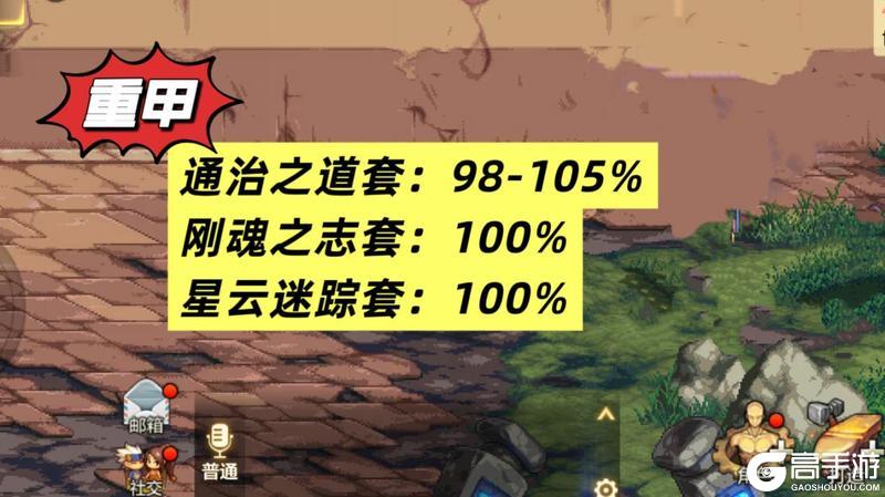 防具大排名！速来锁定你的毕业装！