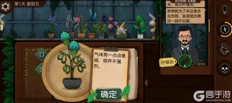奇异园艺