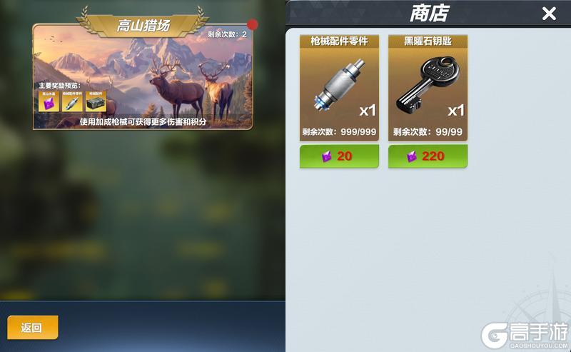《疯狂神射手》枪械配件系统介绍