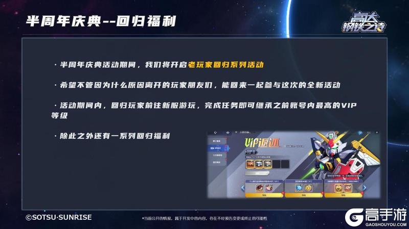 【内含福利】ChinaJoy2025现场回顾：新版本、新机体内容大爆料！