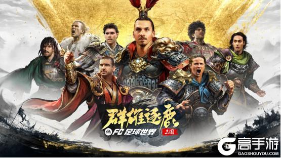 更新爆料丨伊布领衔三国·群雄逐鹿，清爽夏日限时福利不可错过！