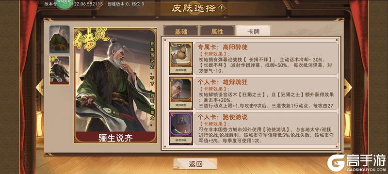 《豪杰成长计划》书生线全皮肤强度榜